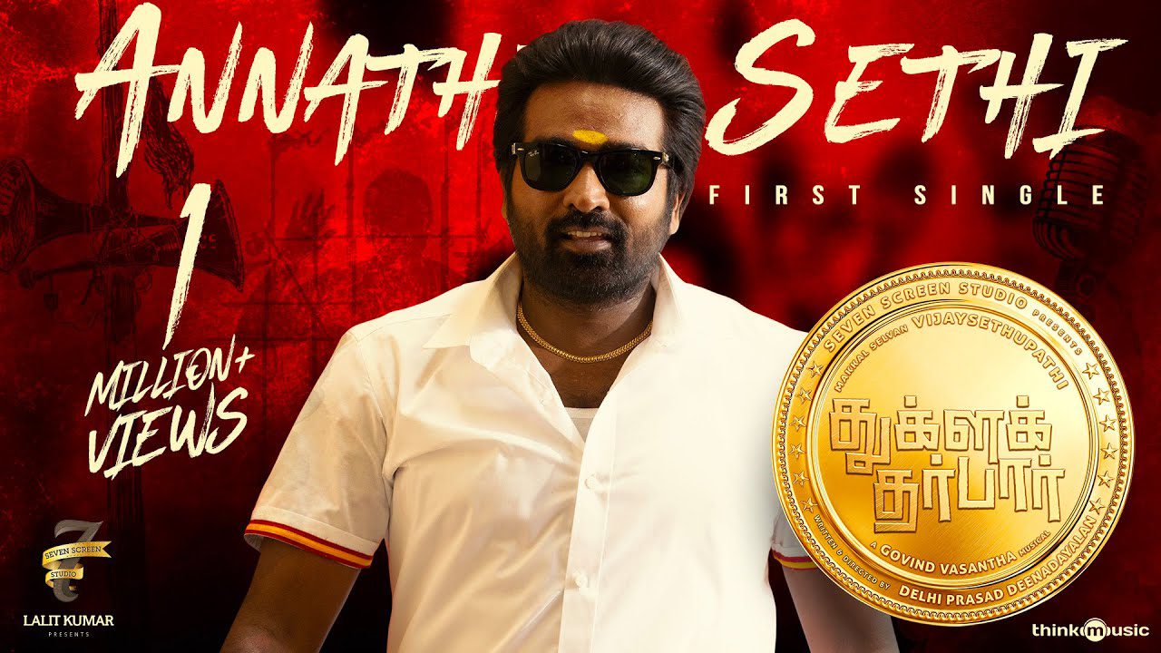 Annathe Sethi - Song Cover Image