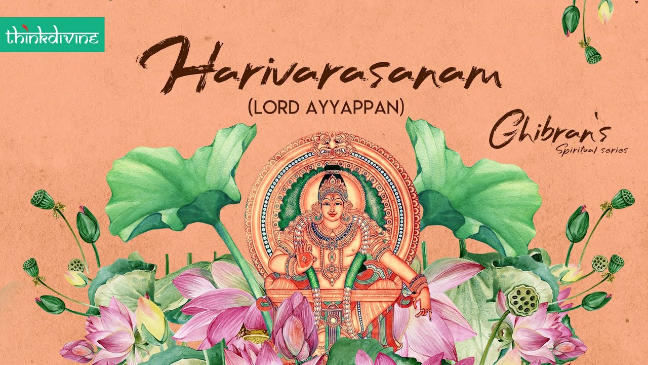 Harivarasanam - Song Cover Image