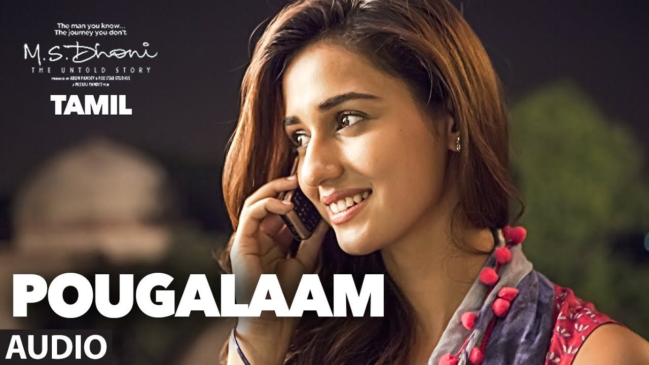 Pougalaam - Song Cover Image