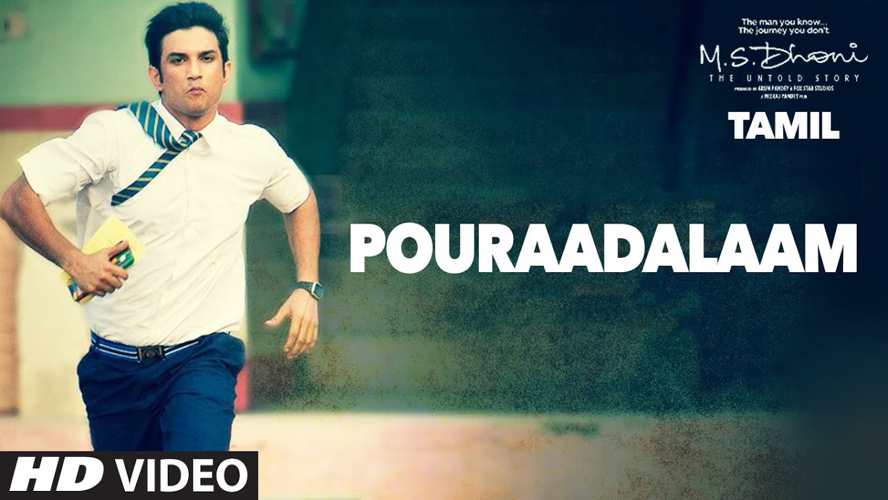 Pouraadalaam - Song Cover Image
