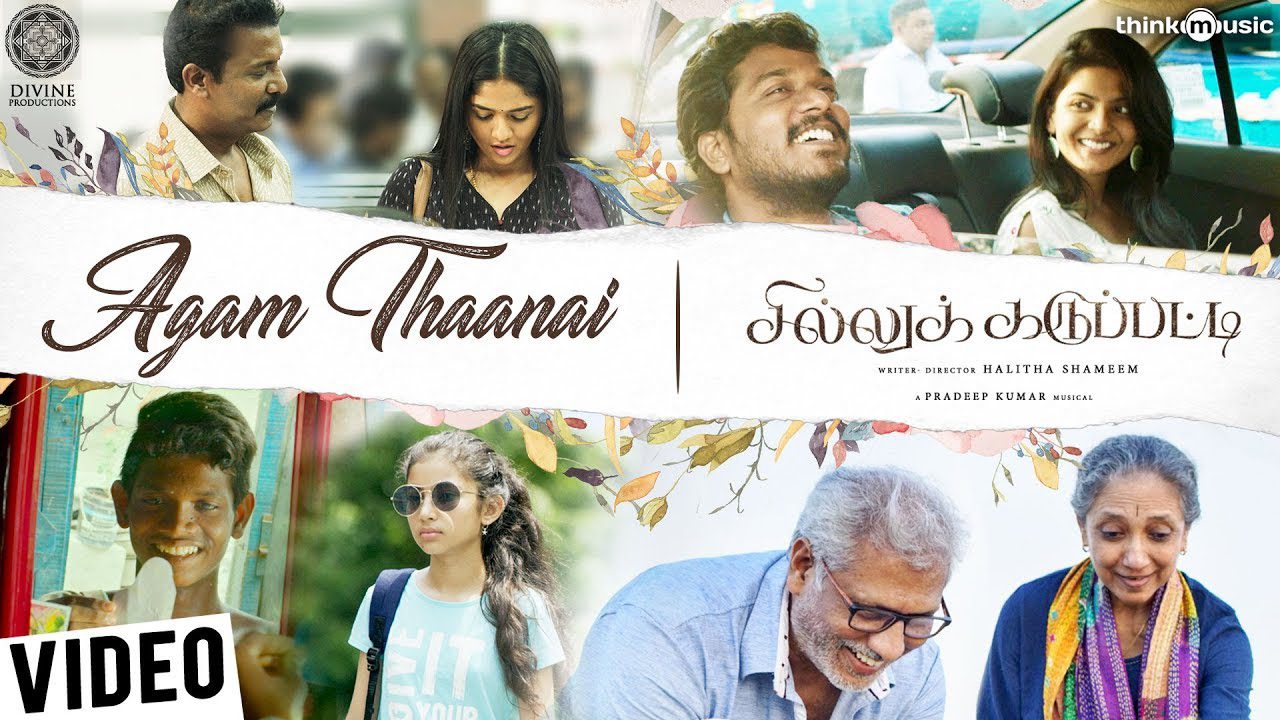 Agam Thaanai - Song Cover Image