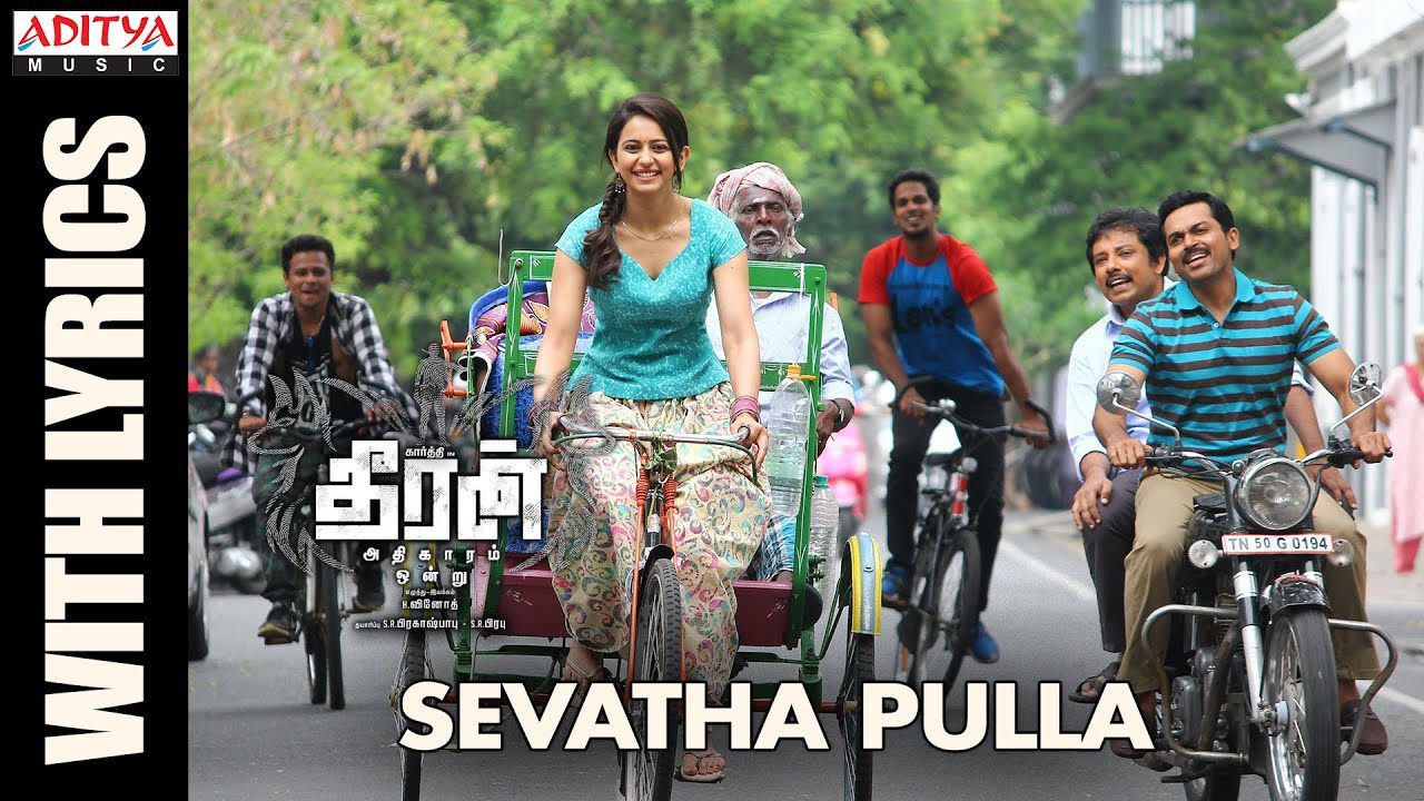 Sevatha Pulla - Song Cover Image