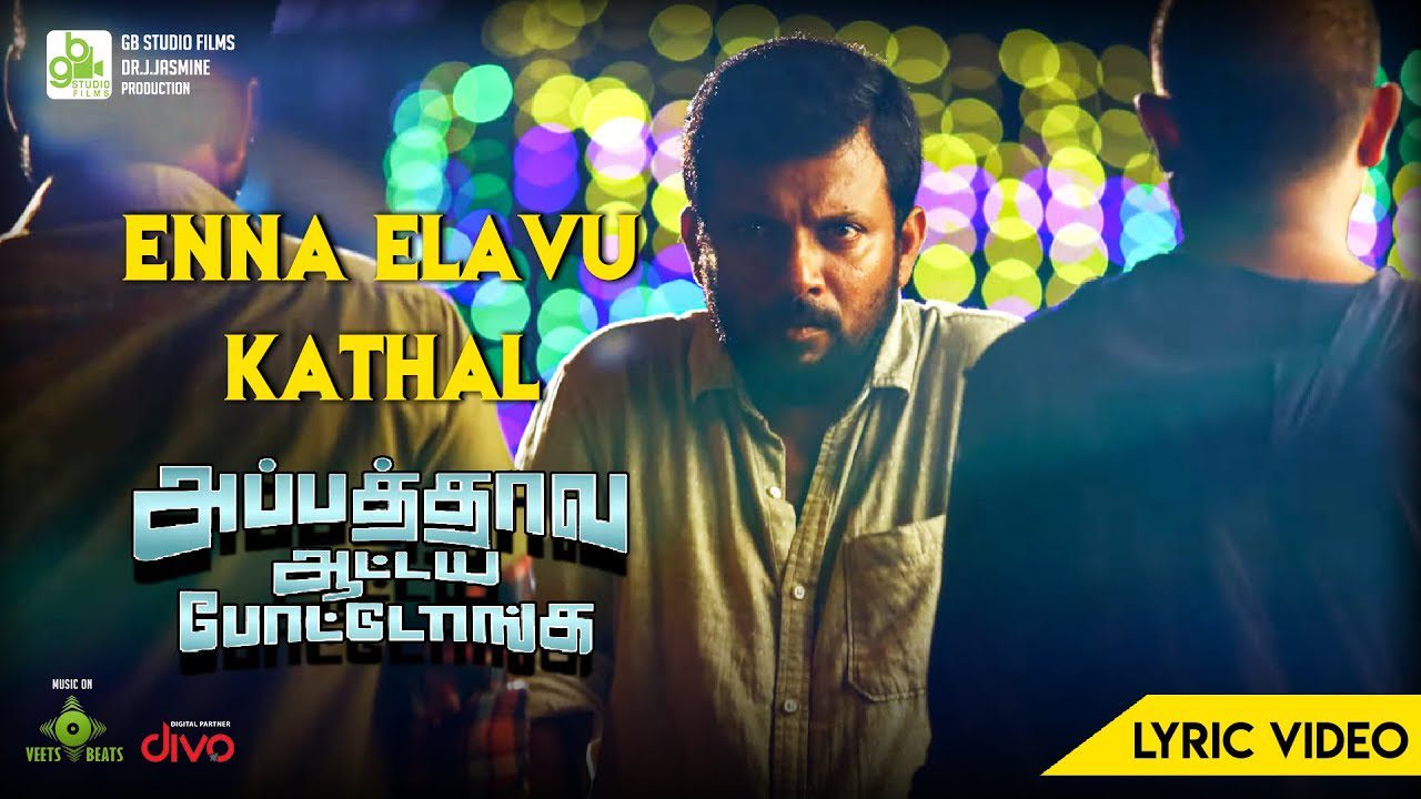 Enna Elavu Kathal - Song Cover Image