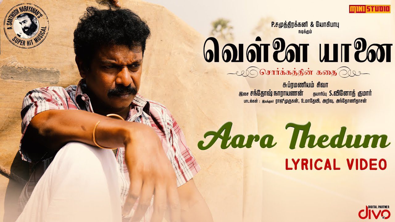 Aara Thedum - Song Cover Image