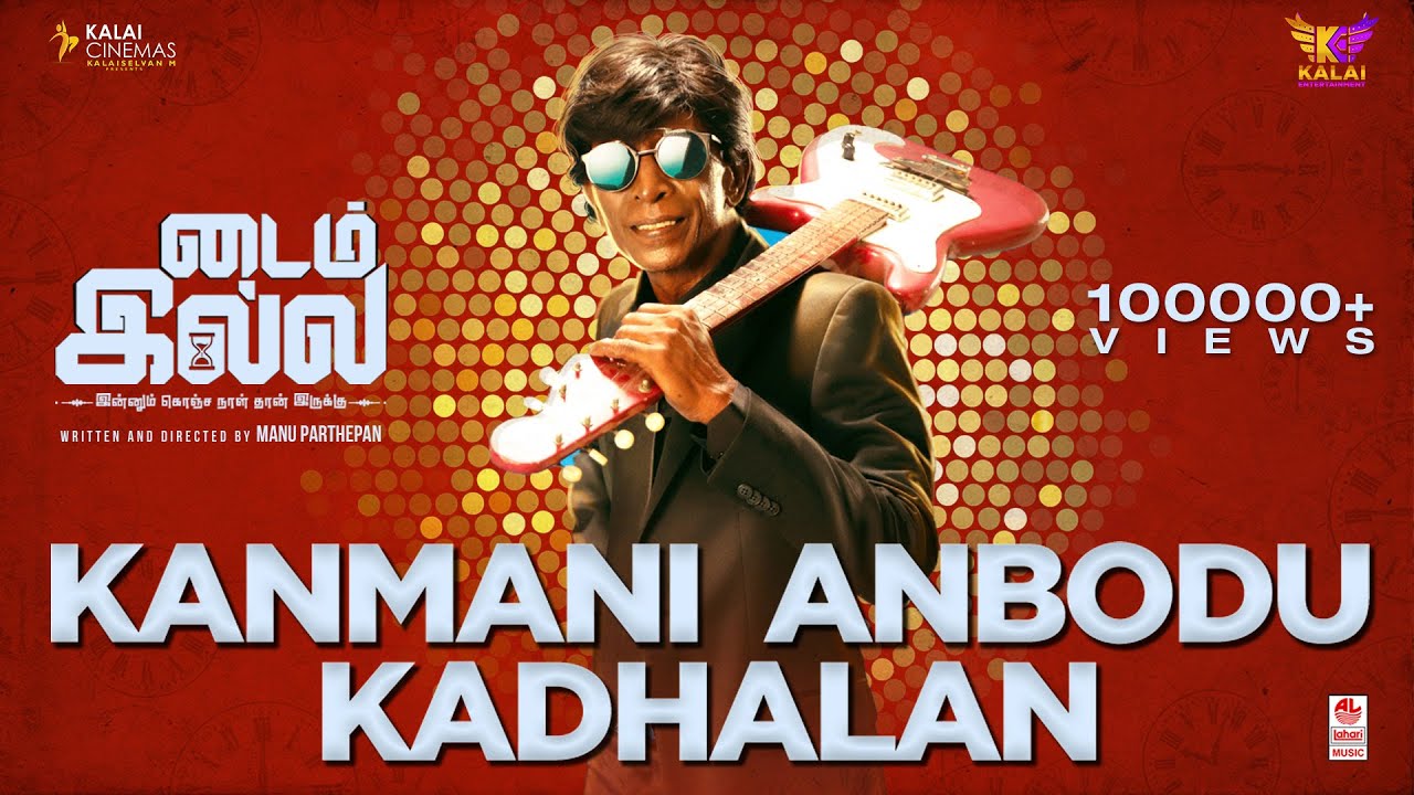 Kanmani Anbodu - Song Cover Image
