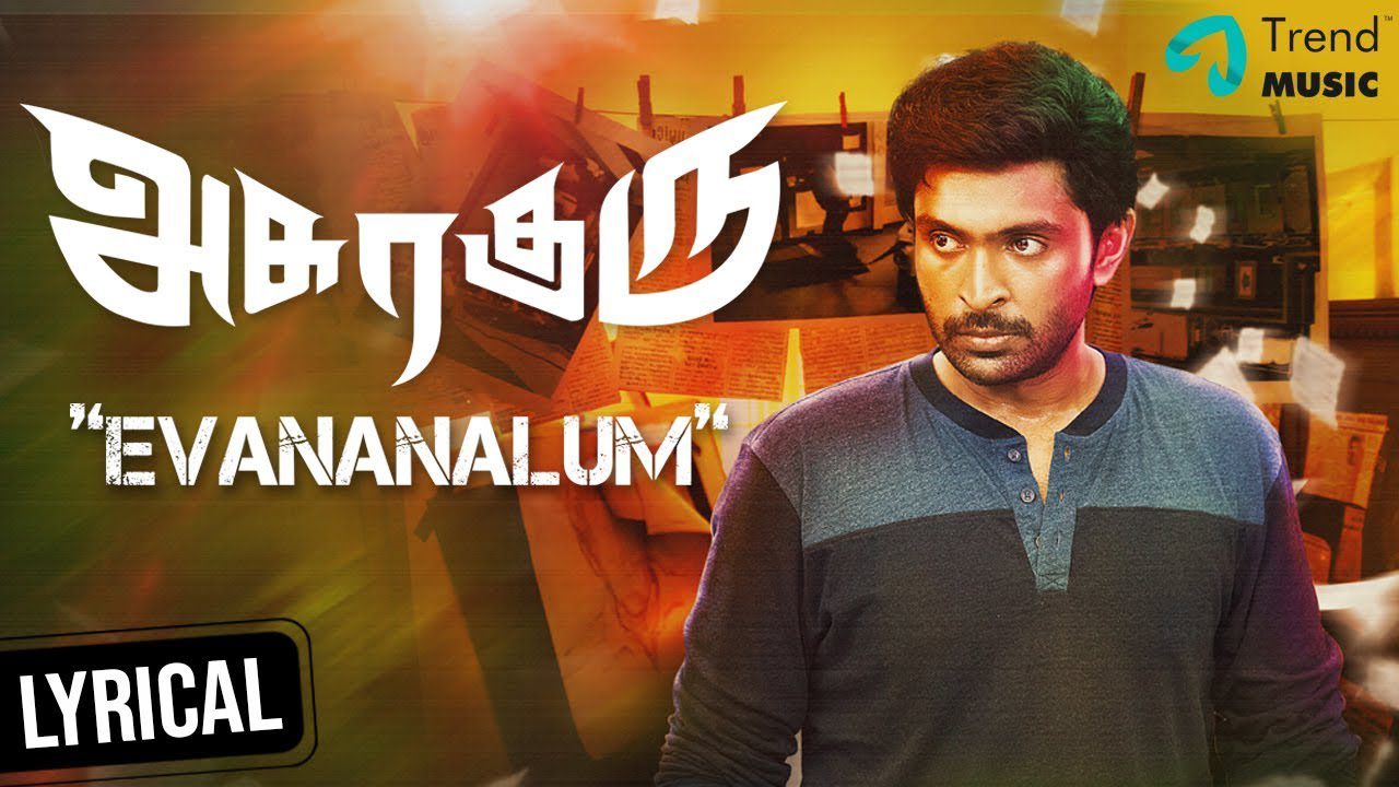 Evananalum - Song Cover Image