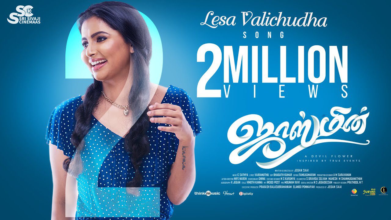 Lesa Valichudha - Song Cover Image