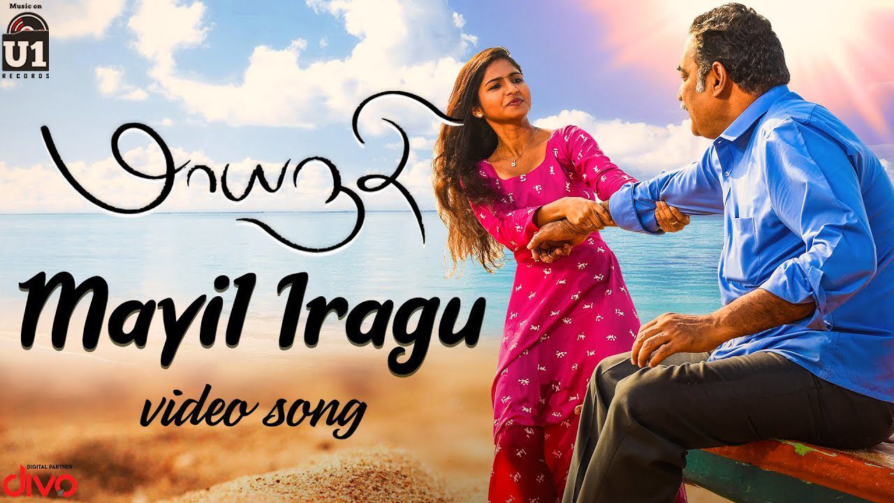 Mayil Iragu - Song Cover Image