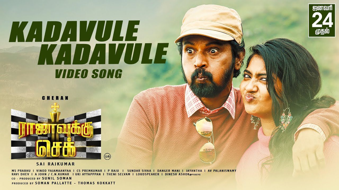 Kadavule - Song Cover Image