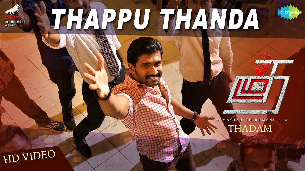 Thappu Thanda - Song Cover Image