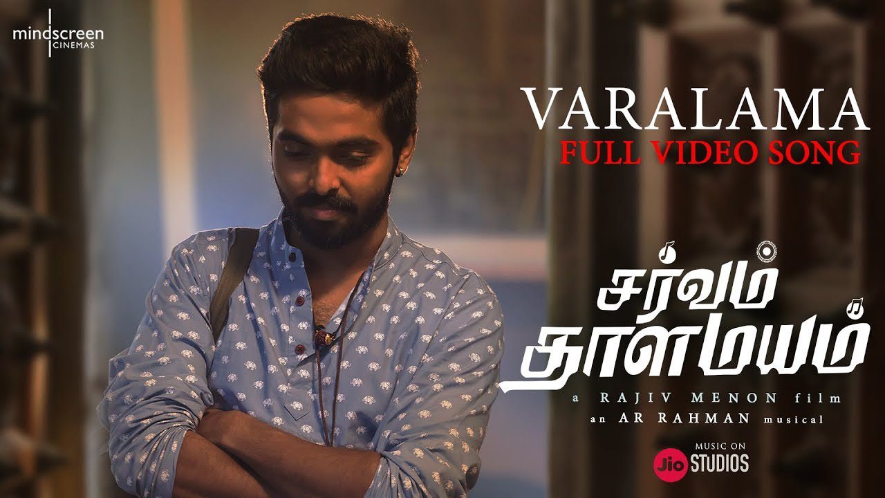 Varalaama - Song Cover Image