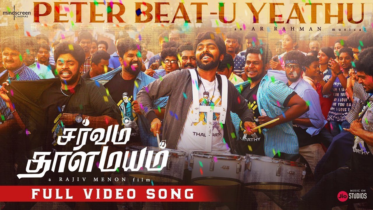 Peter Beatu Yethu - Song Cover Image