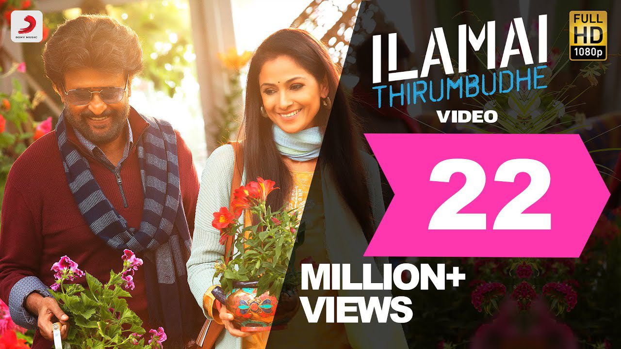 Ilamai Thirumbudhe - Song Cover Image