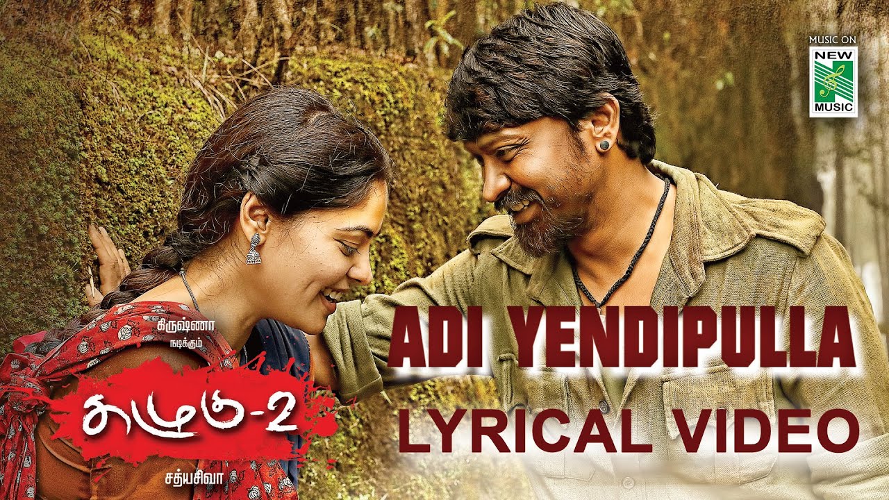 Adi Yendipulla - Song Cover Image