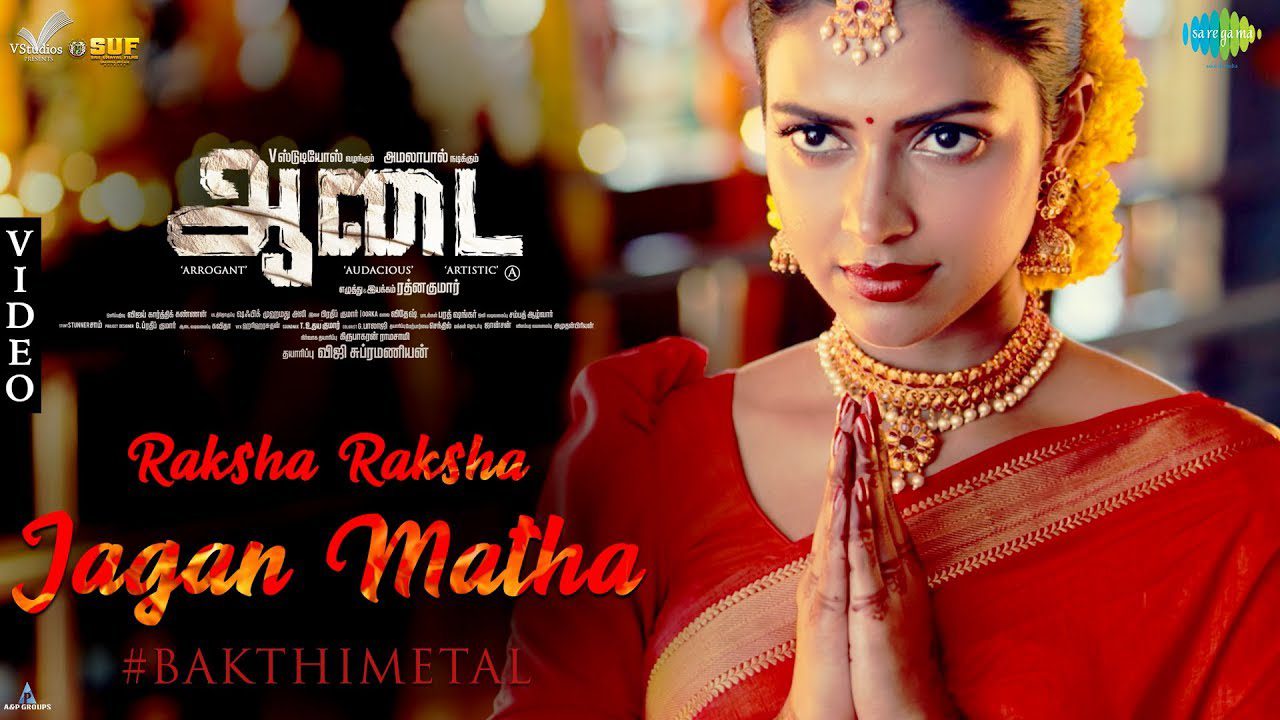 Raksha Raksha Jaganmatha - Song Cover Image