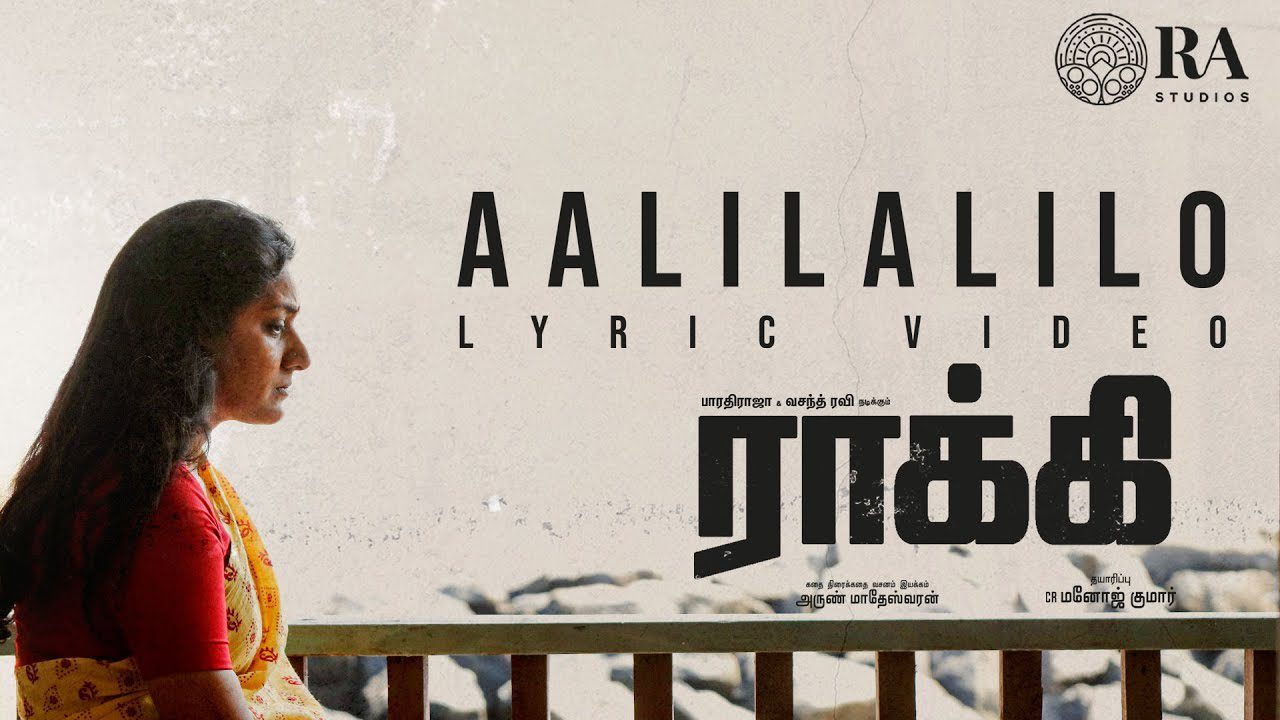 Aalilalilo - Song Cover Image