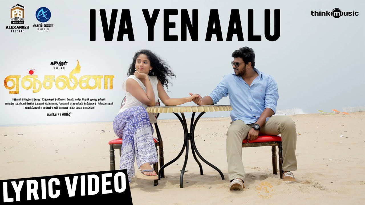 Iva Yen Aalu - Song Cover Image