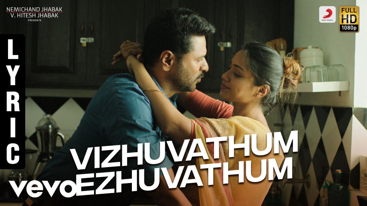 Vizhuvathum Ezhuvathum - Song Cover Image