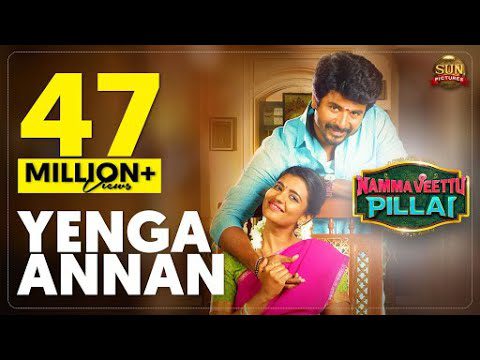 Yenga Annan - Song Cover Image