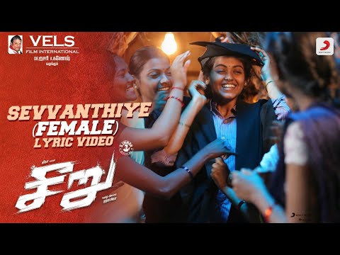 Sevvanthiye (Female Version) - Song Cover Image