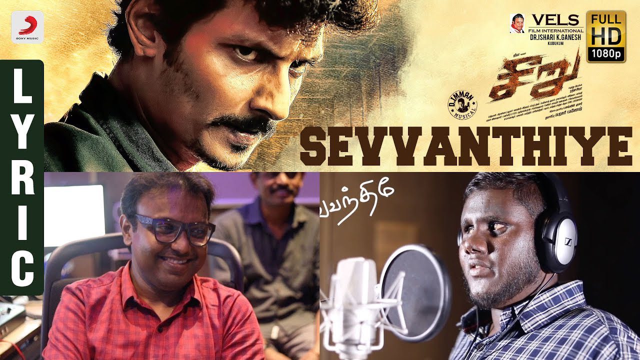 Sevvanthiye - Song Cover Image