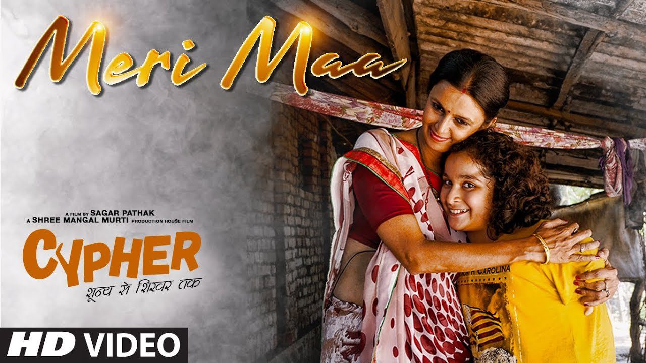 Meri Maa - Song Cover Image