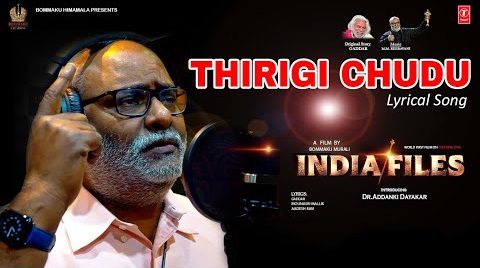 Thirigi Chudu - Song Cover Image