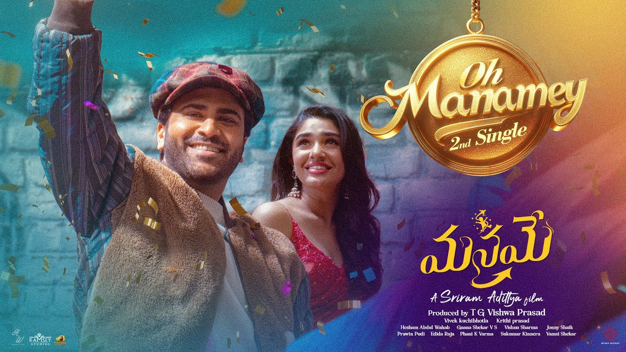 Oh Manamey - Song Cover Image