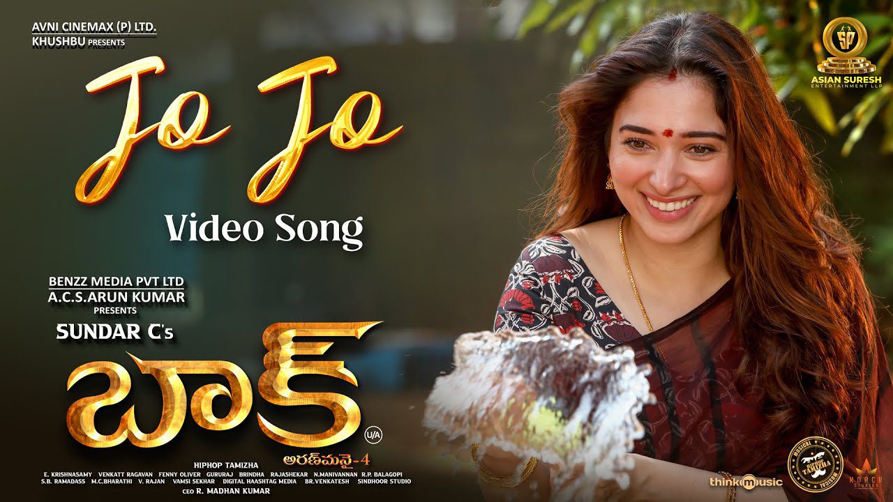 Jo Jo - Song Cover Image