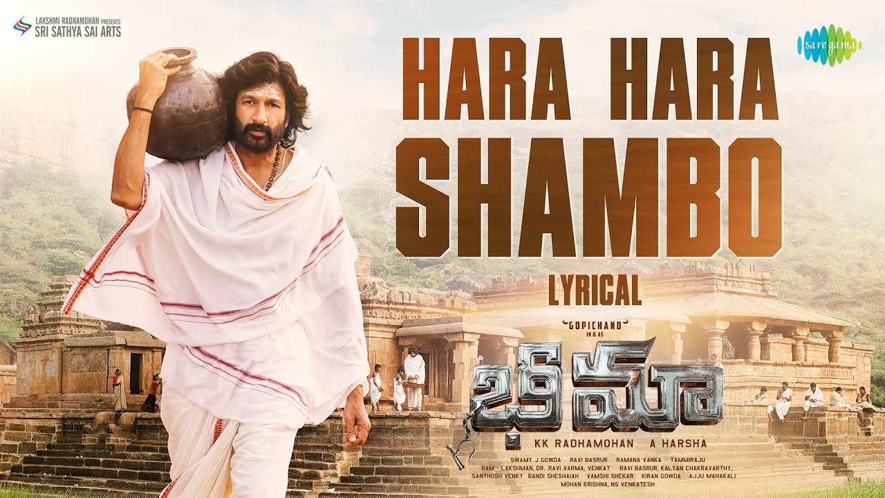 Hara Hara Shambo - Song Cover Image