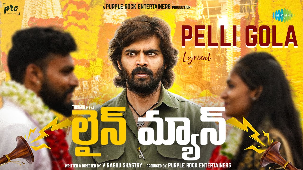 Pelli Gola - Song Cover Image