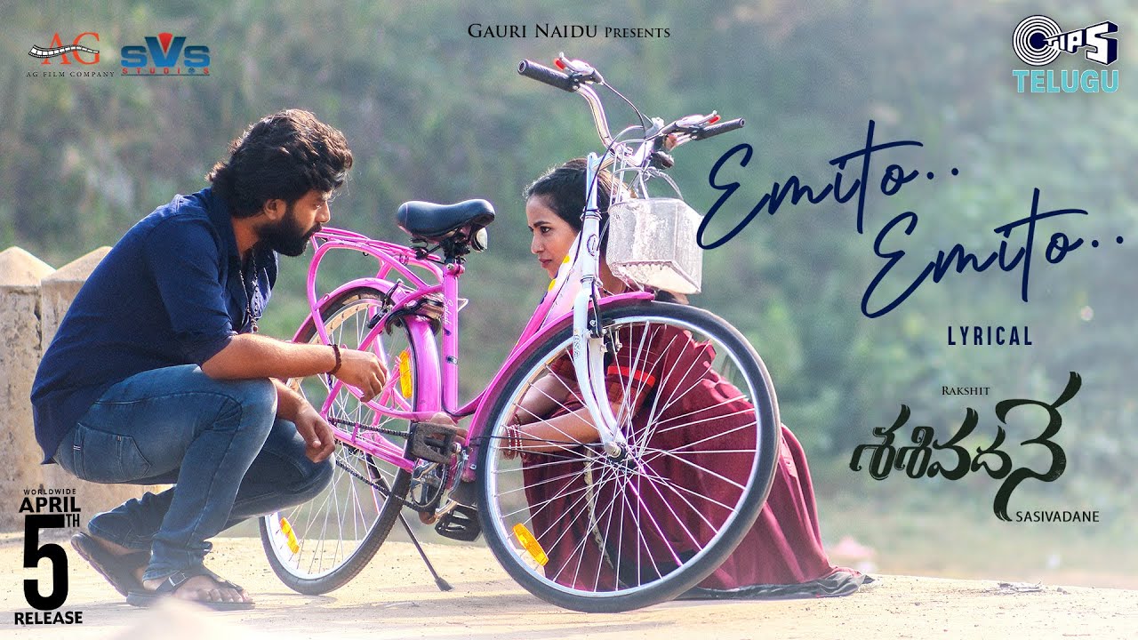 Emito Emito - Song Cover Image