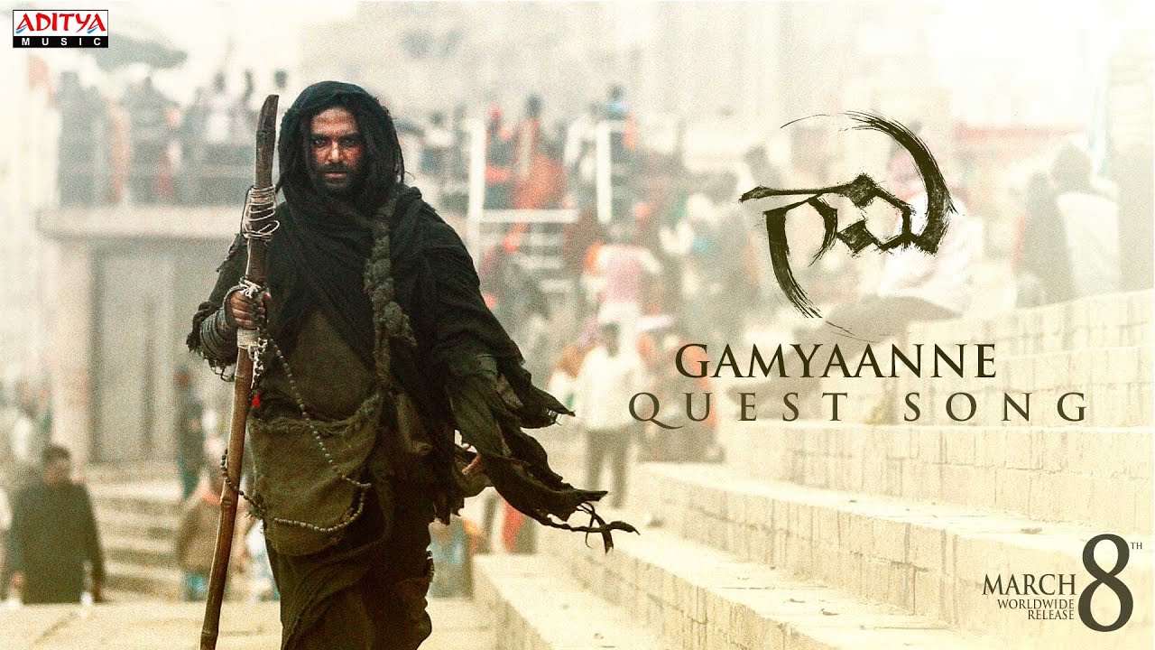 Gamyaanne - Song Cover Image