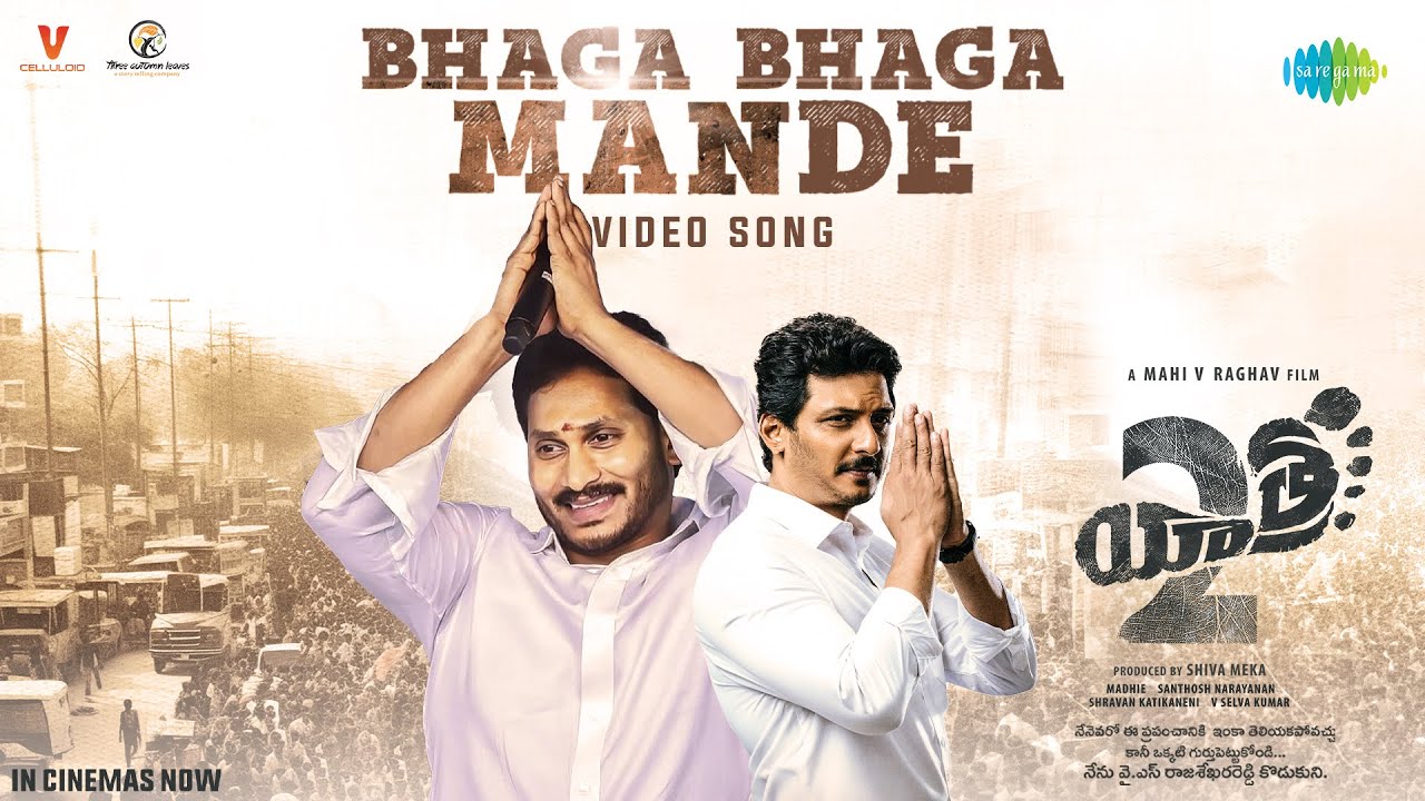 Bhaga Bhaga Mande - Song Cover Image
