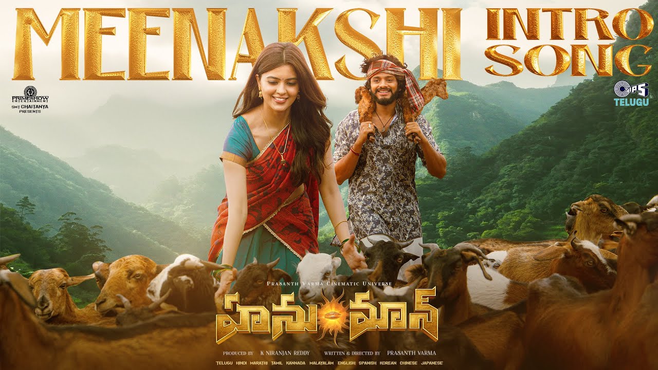 Pulamme Pilla - Song Cover Image