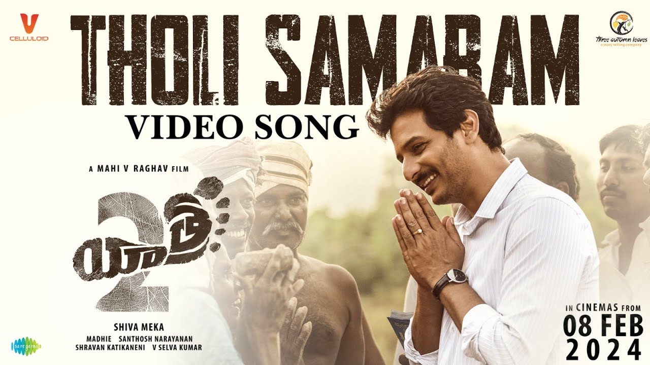 Tholi Samaram - Song Cover Image