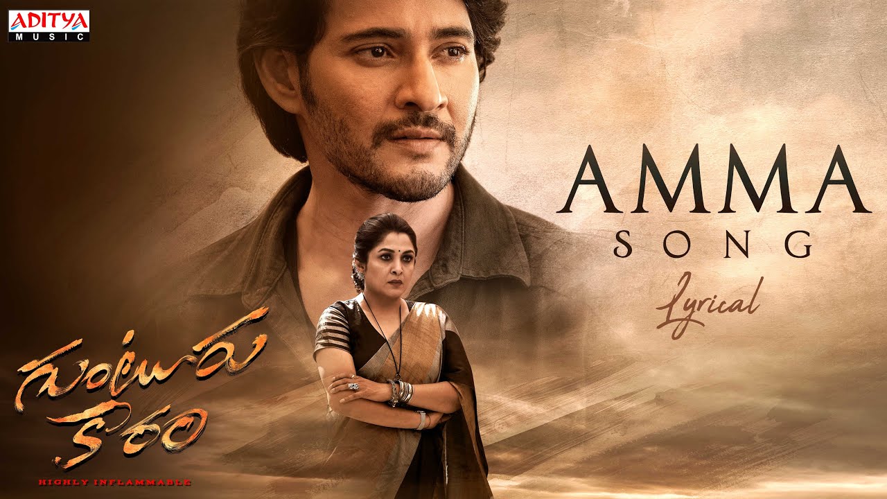 Amma - Song Cover Image