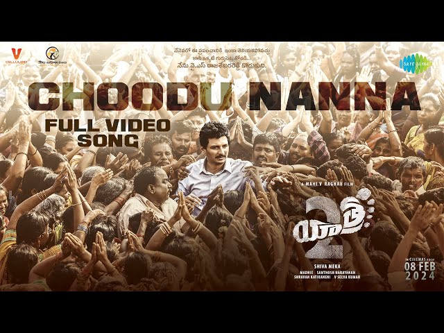 Choodu Nanna - Song Cover Image