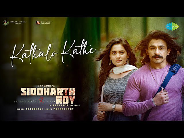 Kathalo Kathe - Song Cover Image