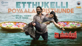 Etthukelli Povaalanipisthunde - Song Cover Image