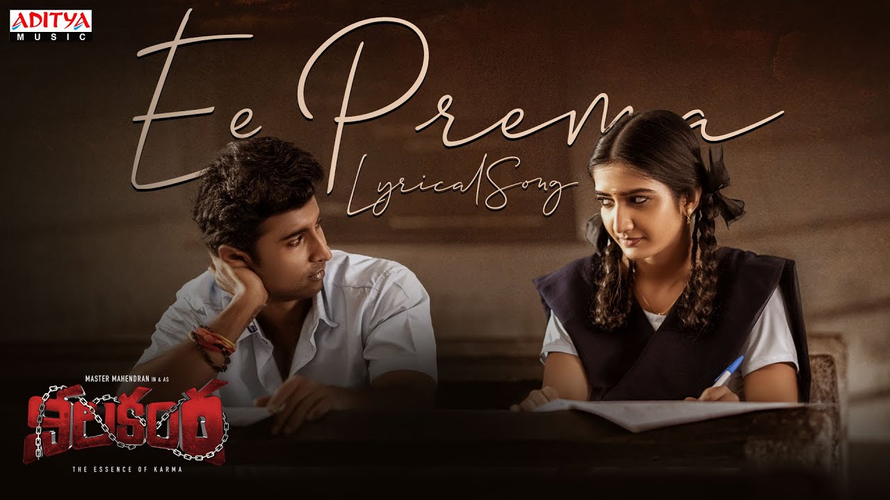 Ee Prema - Song Cover Image