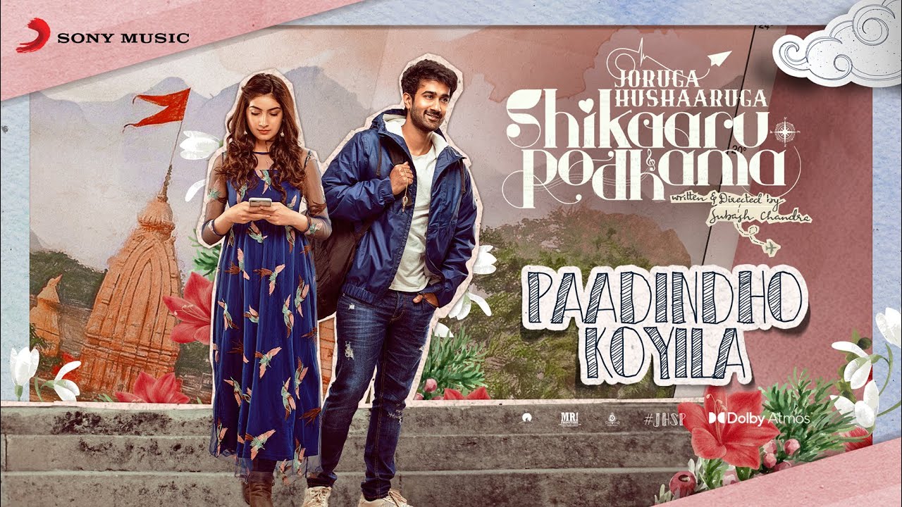 Paadindho Koyila - Song Cover Image