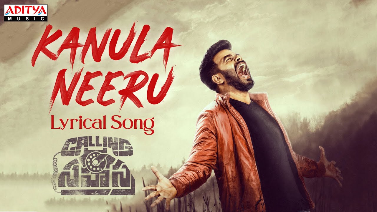 Kanula Neeru - Song Cover Image