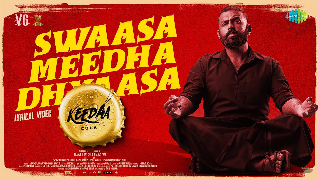 Swaasa Meedha Dhyaasa - Song Cover Image