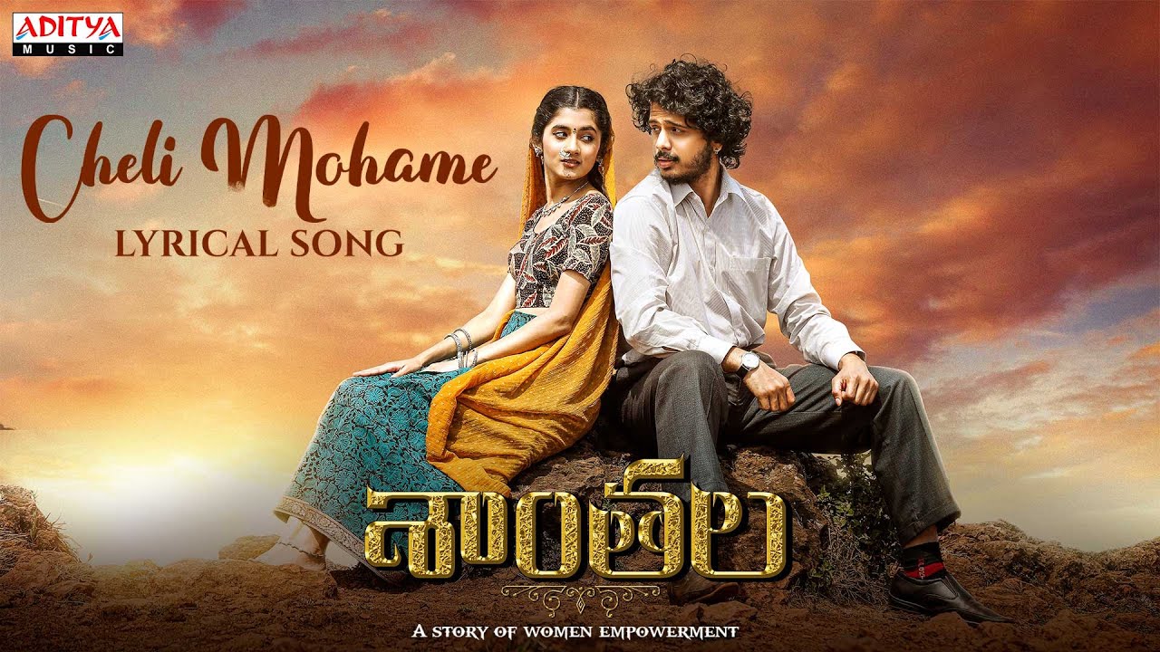 Cheli Mohame - Song Cover Image