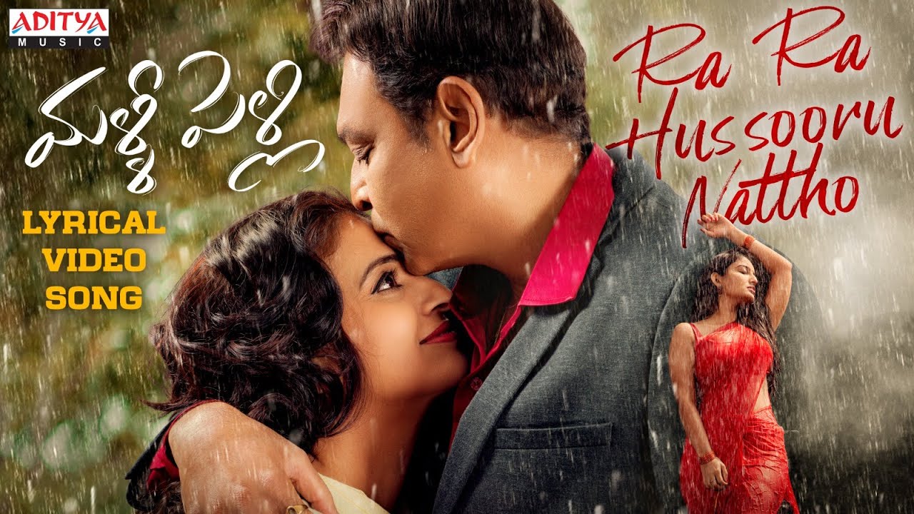Ra Ra Hussooru Nattho - Song Cover Image