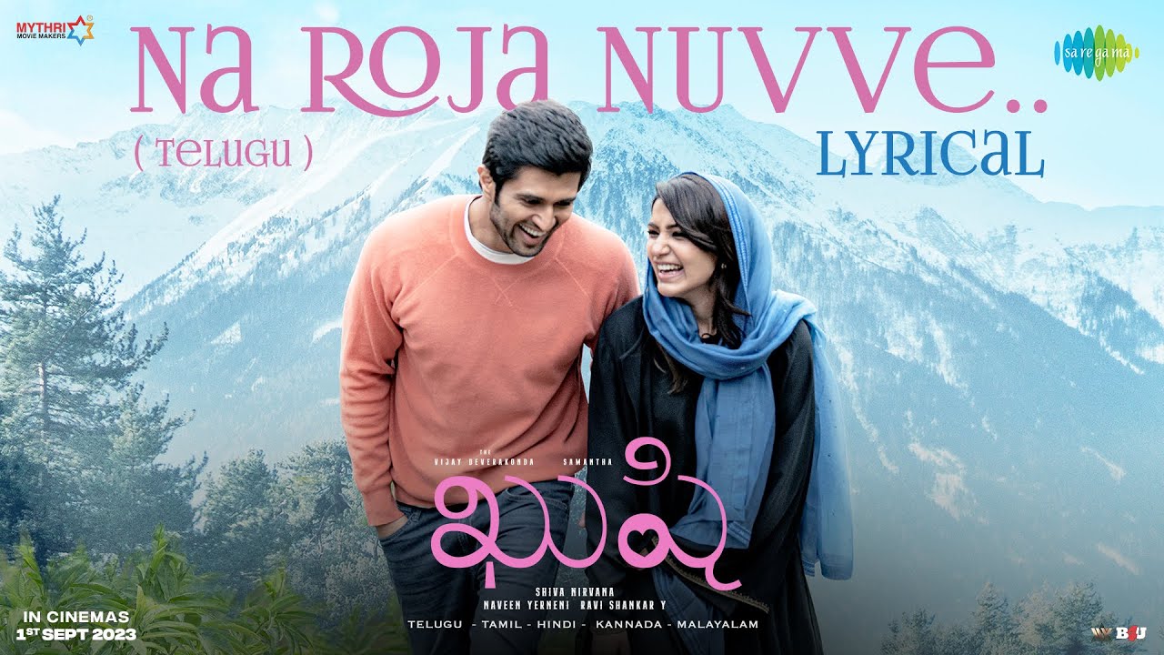 Na Roja Nuvve - Song Cover Image