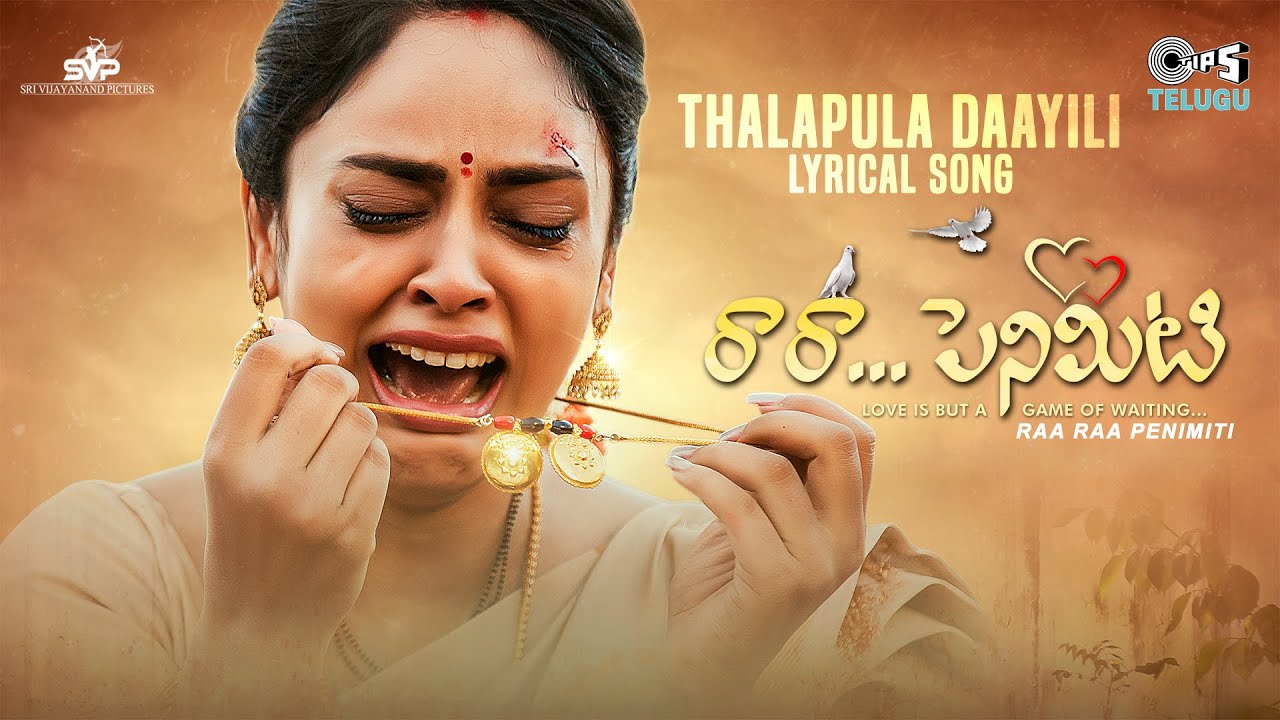 Raa Raa Penimiti - Song Cover Image