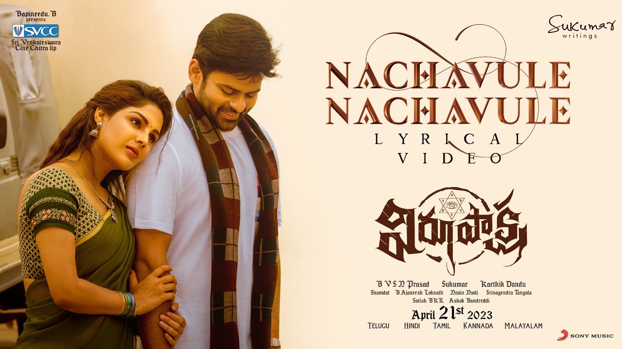 Nachavule Nachavule - Song Cover Image