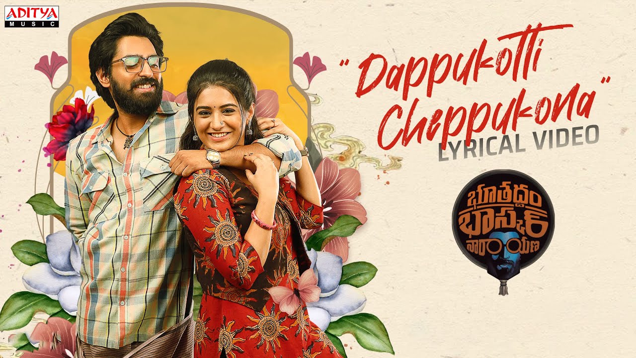 Dappukotti Cheppukona - Song Cover Image